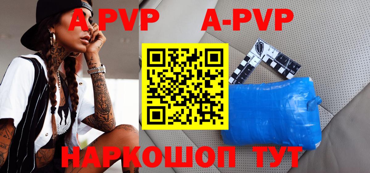 Альфа ПВП Соль  Малоярославец  Alpha PVP  Alpha PVP крисы CK 