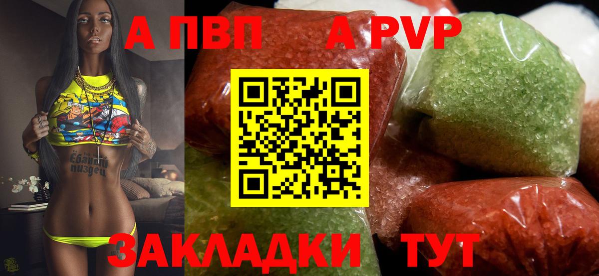 Alpha PVP Crystall  А ПВП кристаллы  Вход с VPN  APVP  Малоярославец 
