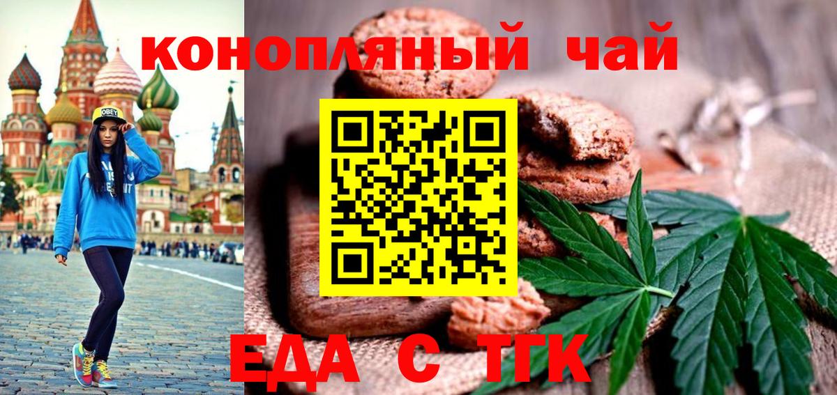 Canna-Cookies марихуана  Малоярославец 