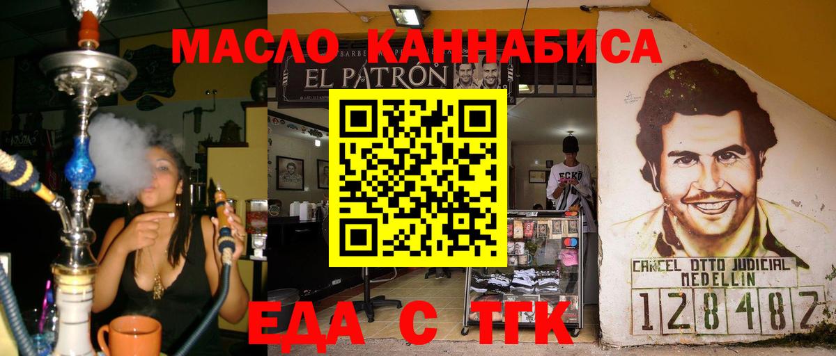 Cannafood марихуана Малоярославец