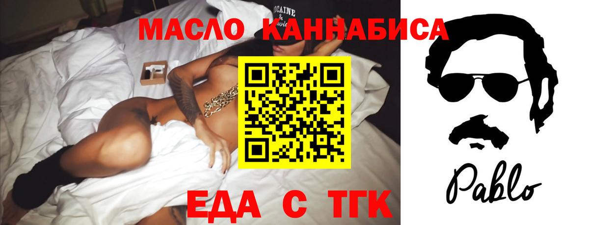 Печенье с ТГК марихуана  Вход с VPN  Малоярославец 