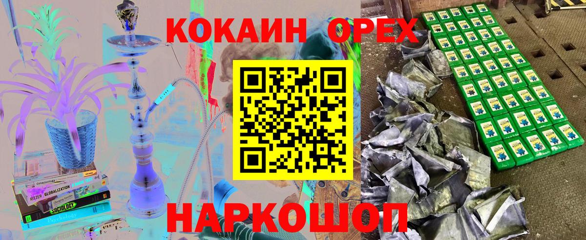 Кокаин  Мефедрон  А ПВП СОЛЬ   COCAIN  Меф   Малоярославец  ГАШ  Вход с VPN  ГАШИШ  КЕТАМИН 