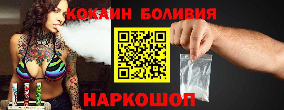 Малоярославец  COCAIN 97%  Cocaine FishScale  Вход с VPN 