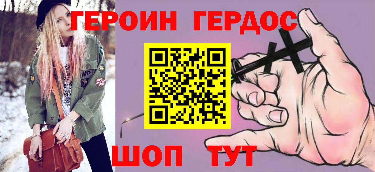 Героин  Малоярославец  ГЕРОИН Афган 