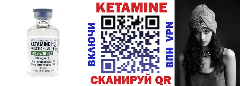 КЕТАМИН VHQ  Малоярославец 