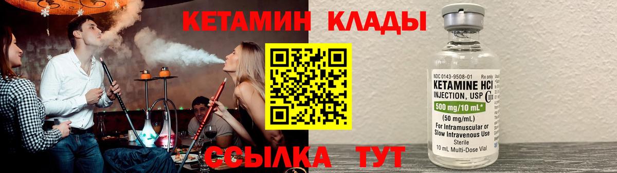 Кетамин VHQ  Малоярославец 