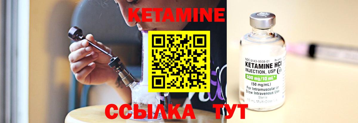 Малоярославец  Кетамин VHQ  Вход с VPN  КЕТАМИН ketamine 