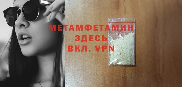 первитин Волосово
