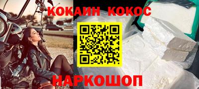 кокаин VHQ Ипатово
