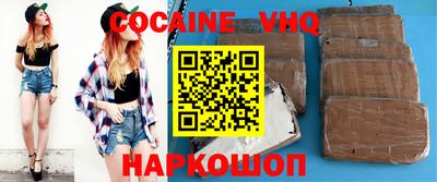 кокаин VHQ Ипатово