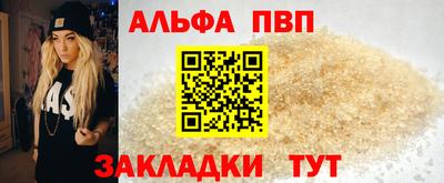 спайс Апшеронск