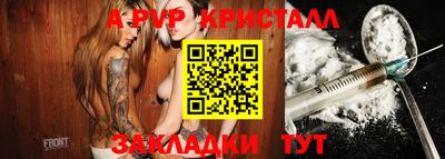 а пвп мука Апрелевка