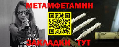 первитин Жуковский