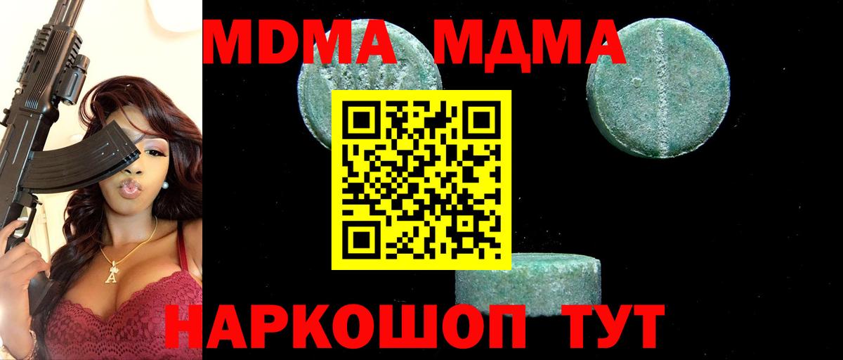 МДМА  Малоярославец  MDMA молли 