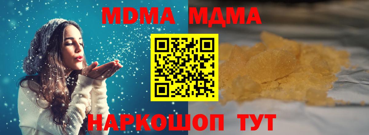 Малоярославец  MDMA Molly  Вход с VPN 