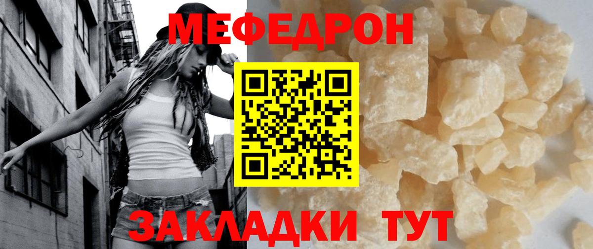 МЕФ  наркота  Малоярославец  МЯУ-МЯУ 4 MMC  МЯУ-МЯУ мука 