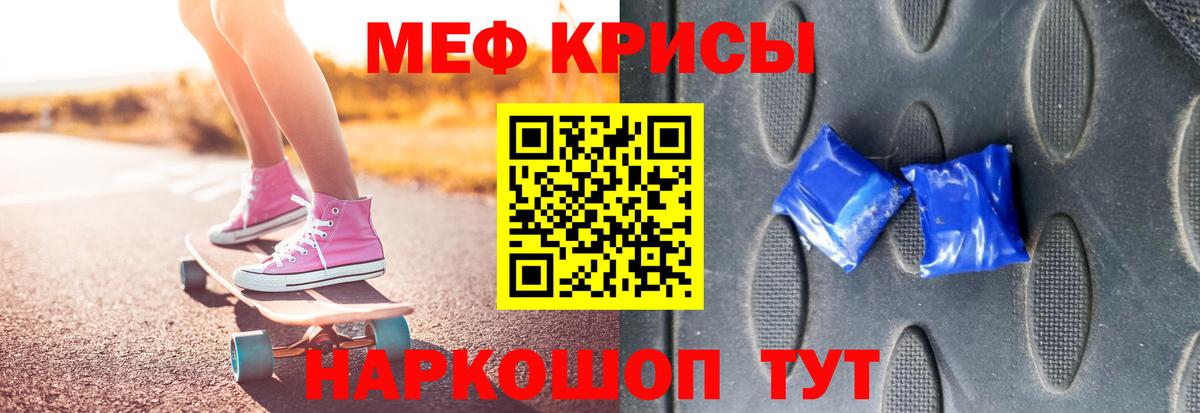 Мефедрон  Малоярославец