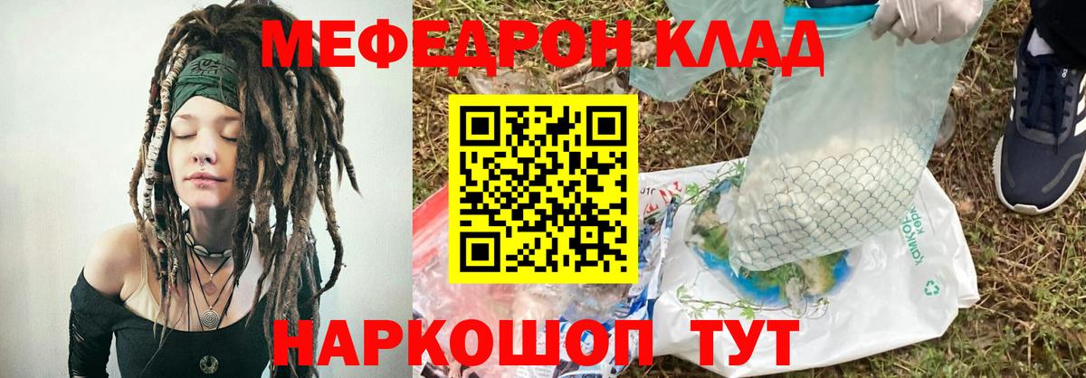 Меф кристаллы Малоярославец