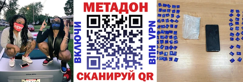 OMG вход  Малоярославец  МЕТАДОН белоснежный 
