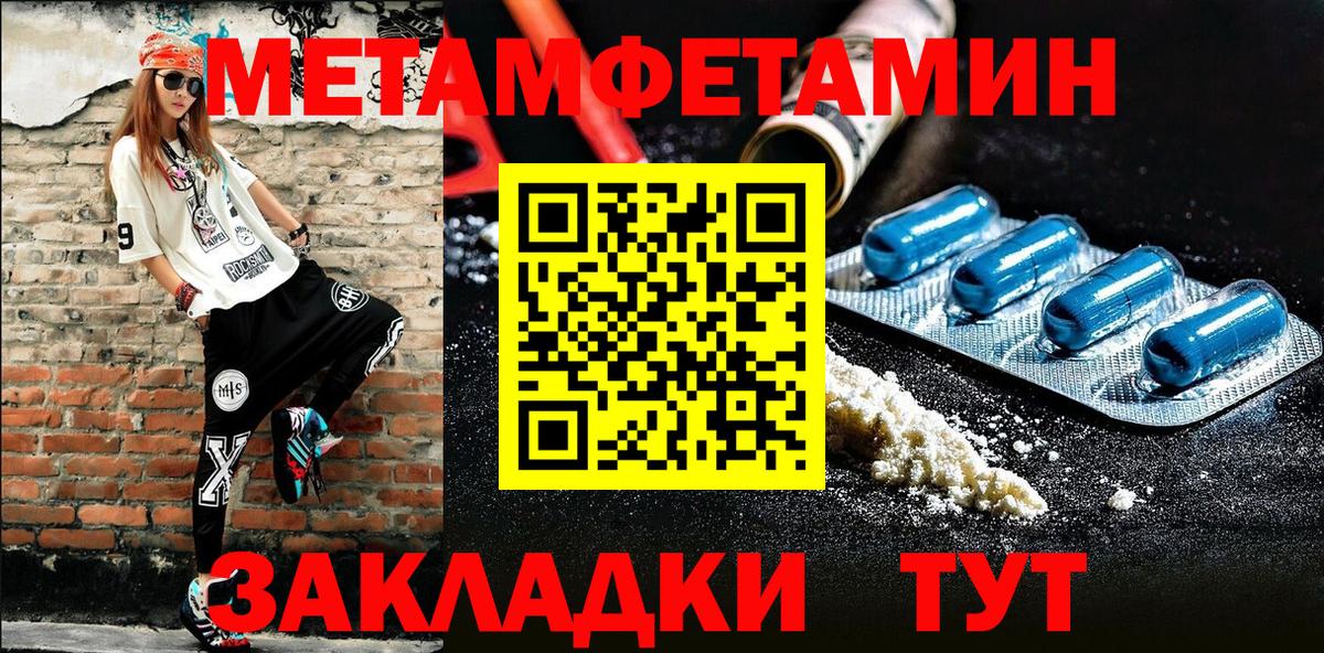 Метамфетамин кристалл Малоярославец