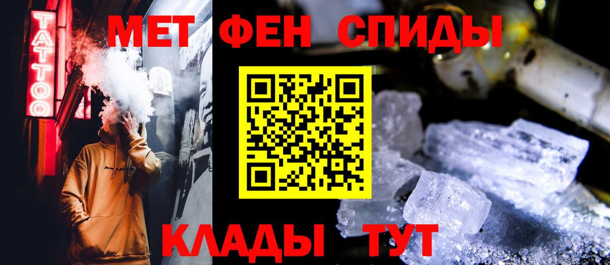 Метамфетамин винт Малоярославец