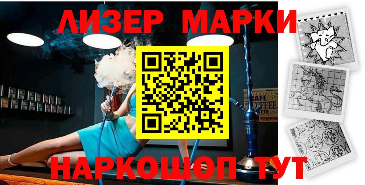 Наркотические марки  Вход с VPN  Малоярославец  Марки N-bome 1500мкг 