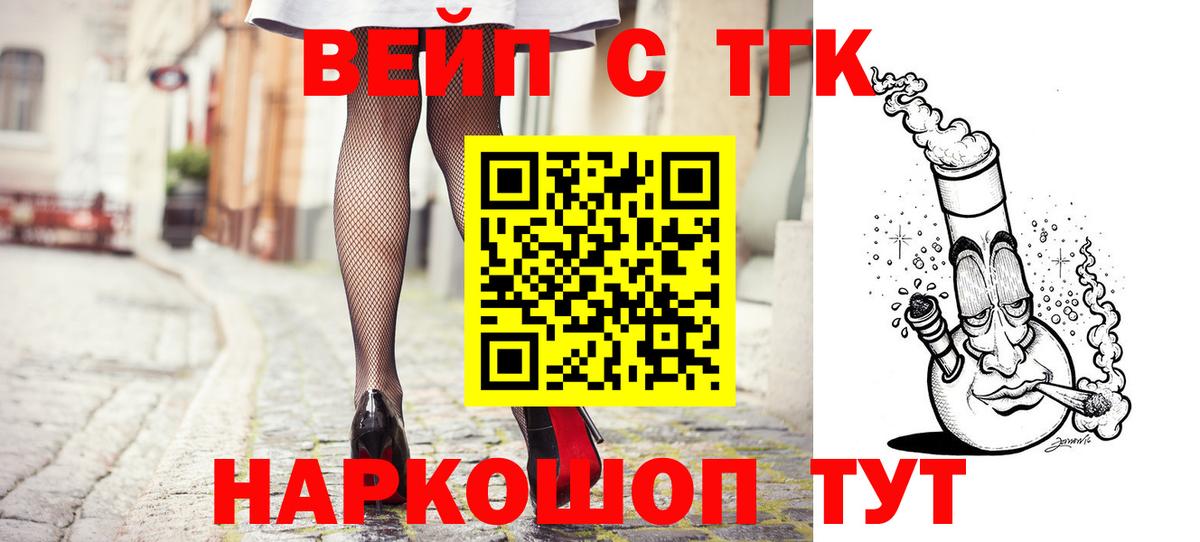 ТГК Wax Малоярославец