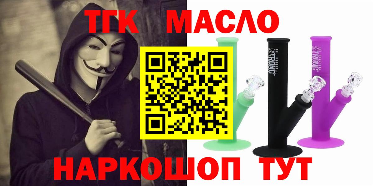 ТГК вейп  Малоярославец 