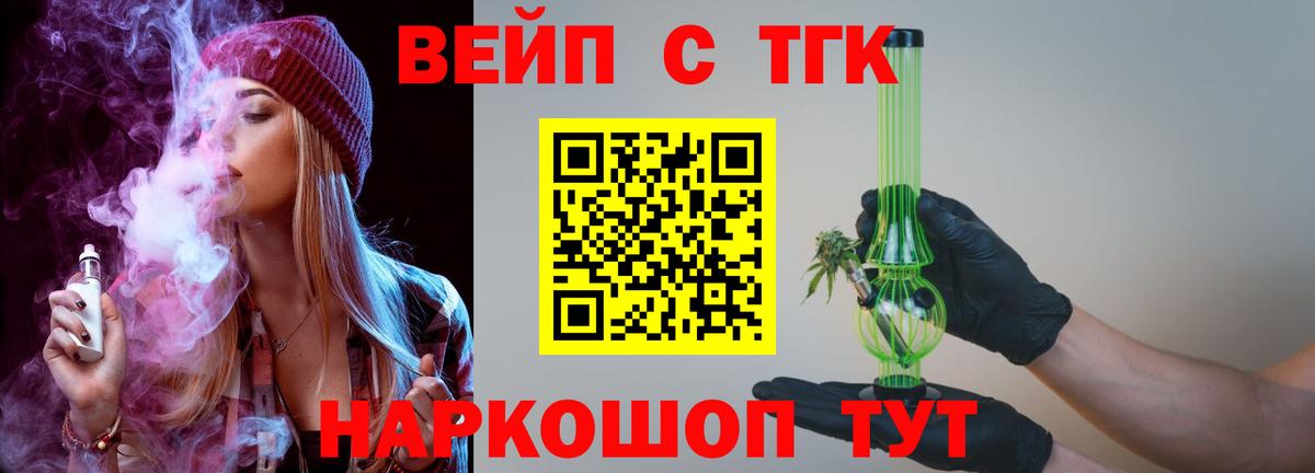 Дистиллят ТГК вейп с тгк Малоярославец