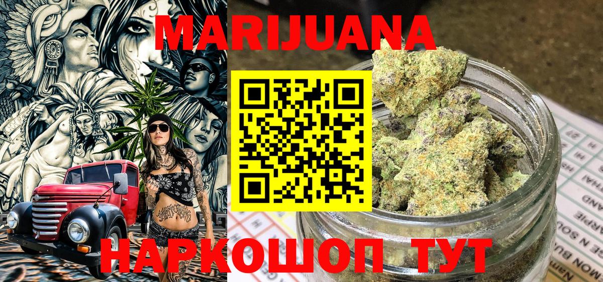 Шишки марихуана LSD WEED  Шишки марихуана семена  Каннабис Amnesia  Малоярославец  Вход с VPN 